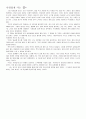 사람답게 사는길 독후감 2페이지
