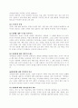 장애인에 대한  부정적 인식과 개선할 방법 2페이지
