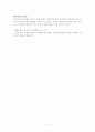 실험보고서 -재결정과 거르기- 2페이지
