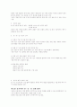  한․중․일 자동차 산업의 현황 및 경제 협력 2페이지