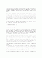 사형제도 찬.반론과 세계적동향 6페이지