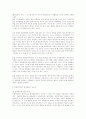 사형제도 찬.반론과 세계적동향 7페이지