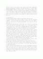 사형제도 찬.반론과 세계적동향 9페이지