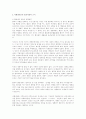 사형제도 찬.반론과 세계적동향 11페이지