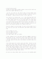 사형제도 찬.반론과 세계적동향 12페이지