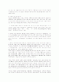 사형제도 찬.반론과 세계적동향 13페이지