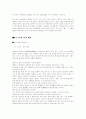 6시그마[6sigma]에 대해 2페이지