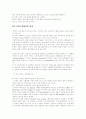6시그마[6sigma]에 대해 5페이지