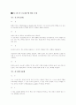 6시그마[6sigma]에 대해 7페이지