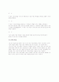 6시그마[6sigma]에 대해 8페이지