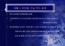 국내 모바일 결제 시장분석 9페이지
