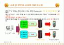 Mobile SI사업 성공전략과 사례 35페이지
