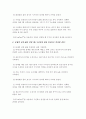 구심력측정실험 3페이지