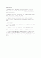 구심력측정실험 4페이지