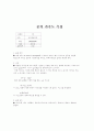중력가속도측정 1페이지