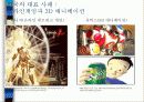 디지털캐릭터 산업의 가능성과 발전방향 21페이지