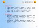 컴퓨터와 정보화 사회 15페이지
