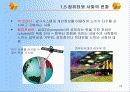 컴퓨터와 정보화 사회 26페이지