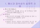 원격 통신 3페이지
