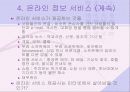 원격 통신 9페이지