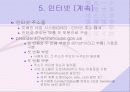 원격 통신 11페이지