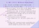 원격 통신 17페이지
