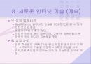 원격 통신 25페이지