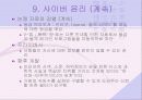 원격 통신 27페이지