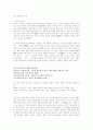 중국 민족성의 이해 1페이지