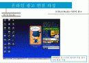 온라인 광고 변천 과정 13페이지