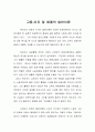 고용,이자 및 화폐의 일반이론 1페이지