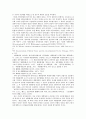한국헌법과 통치구조 한국헌법상 정부형태의 변천 2페이지