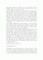 한국헌법과 통치구조 한국헌법상 정부형태의 변천 4페이지