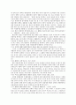 한국헌법과 통치구조 한국헌법상 정부형태의 변천 5페이지