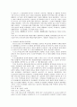 한국헌법과 통치구조 한국헌법상 정부형태의 변천 7페이지
