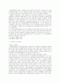 한국헌법과 통치구조 한국헌법상 정부형태의 변천 9페이지