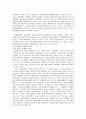 한국헌법과 통치구조 한국헌법상 정부형태의 변천 10페이지