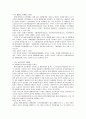 한국헌법과 통치구조 한국헌법상 정부형태의 변천 11페이지