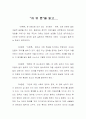 '자유론'을 읽고.... 1페이지