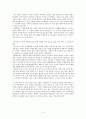 [사회과학] 잭아저씨네 작은 커피집 3페이지