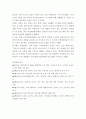 미군의 이라크인들에 대한 학대와 만행 2페이지