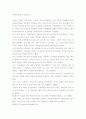 제네바 협정의 포로수용 1페이지