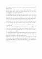 한국의 경제 계속적인 성장이냐 분배냐 2페이지