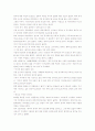 정치권 탈미친중의 변화 3페이지