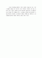 플라톤의 소크라테스의 변명 2페이지