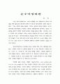 순수이성비판 1페이지