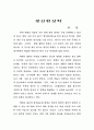 정신현상학 1페이지