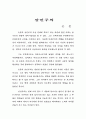 삼민주의 1페이지