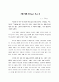 에밀(Emile) 1페이지