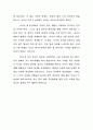 에밀(Emile) 2페이지